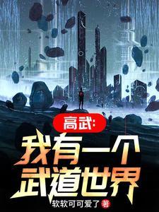 重生之豪门佳人懒离婚免费阅读