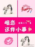 特管办二处逸事簿作者侠总攻免费阅读