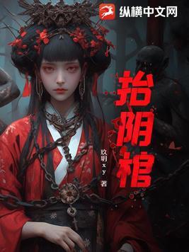 特管办二处异事簿