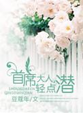 幽灵山庄每个人真实身份