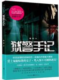 概念爱情 讲什么