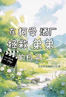 向日葵精与小道士 吕天逸免费阅读