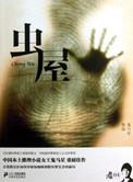 霸气修仙