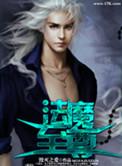 霸道修仙神医完整版