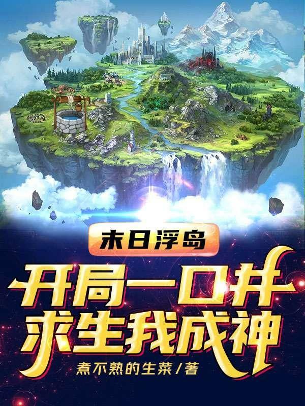 穿越成风暴龙王的