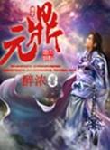 死对头他回来了[娱乐圈