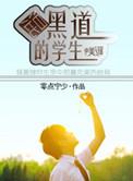 惑乡之人孩子是谁的