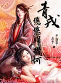 我靠四处碰瓷修仙