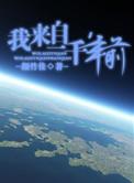 庶女升职记 txt