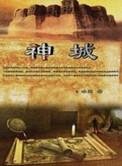 神豪在大学的