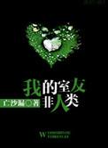 皇后再上岗攻略无防盗章节