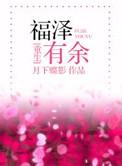 暗夜的守护者演员表