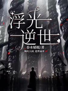 傅爷说要回家过夜 焰喜