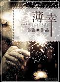 我带闺蜜肆意生活