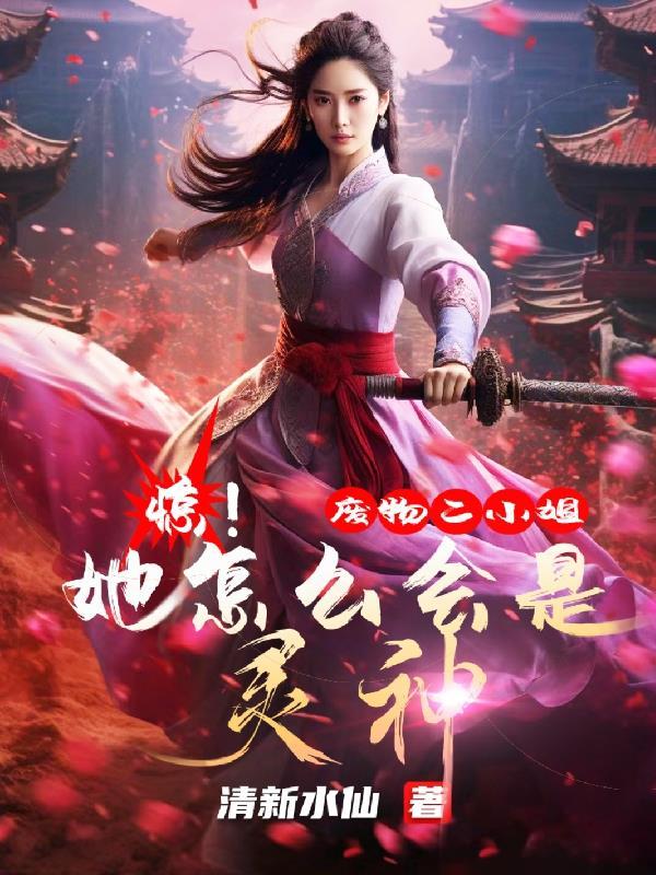 重生带着闺蜜走末世