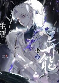 空间之绝色作者皇小帝