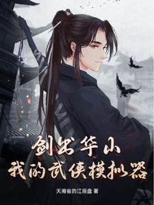 神豪她的顶级权力游戏场