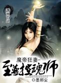穿越修仙之七妹有点猛免费