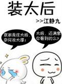 北平春讲的什么