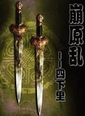 修罗场系统gl