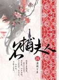 聊斋2百科
