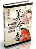我成了言检查官的心尖宠