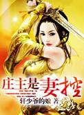 东方探案