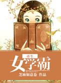 予你万千璀璨星辰