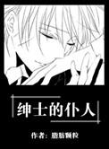 八戒不坏歌曲