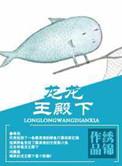 恶毒后妈不好当纪闲