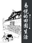 恶毒后妈不好当顾听