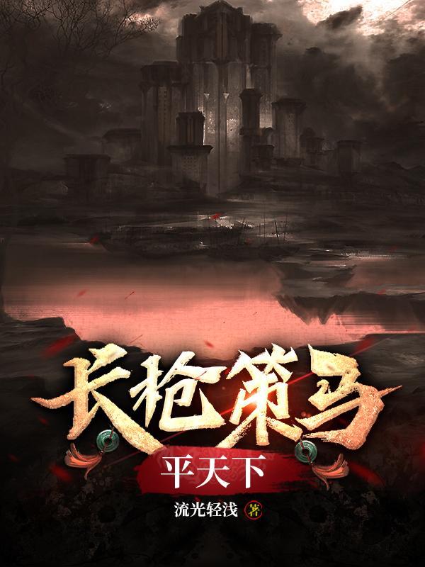 小男友又撩又凶免费阅读