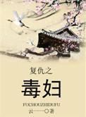 大汉女皇陈阿娇全文阅读