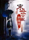 你来时有雨盐欢