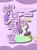 锁君心霸道王爷擒娇妃