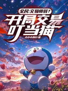 谁敢磕校霸cp灵幻新隆全文免费阅读
