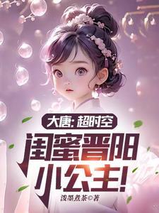 吃货皇后御膳不打烊免费阅读