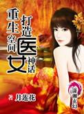 十二妖精系列外传之唯君