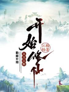 总裁别撩我