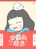 好欺负的人