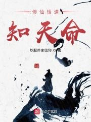 绝色红颜倾尽天下——柳云狂