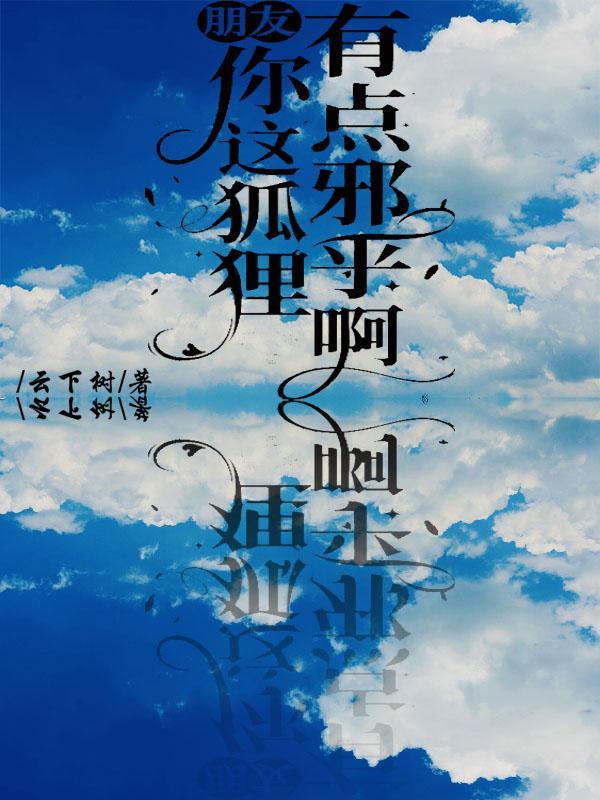 巍澜cp