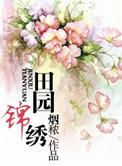 穿越明朝小王爷