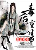 触不可及的女主是谁扮演的