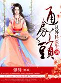 温柔沉迷[娱乐圈
