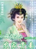 清风满天下讲了什么