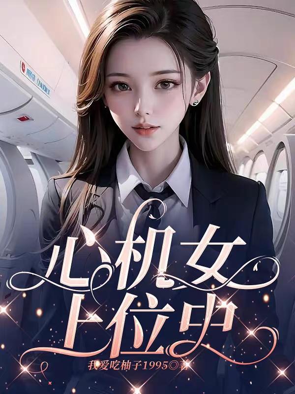 被副本boss一见钟情作者省略号挪挪