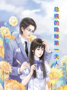 扭头就嫁他领导了