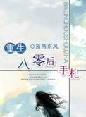 凹凸世界之这坑爹的穿越