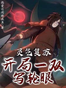 我只想苟活 叶非叶